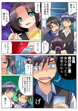 Page 56 of HiME-Mania Vol. 61