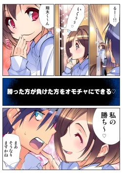 Page 10 of HiME-Mania Vol. 62