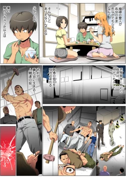 Page 124 of HiME-Mania Vol. 62