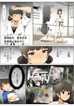 Page 129 of HiME-Mania Vol. 62