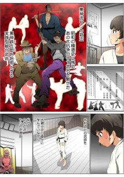 Page 130 of HiME-Mania Vol. 62