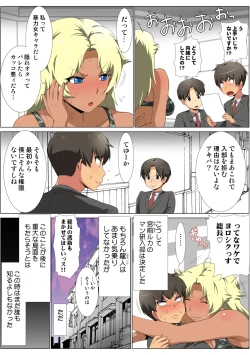 Page 88 of HiME-Mania Vol. 62