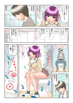 Page 5 of HiME-Mania Vol. 63