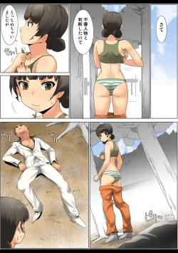 Page 69 of HiME-Mania Vol. 63