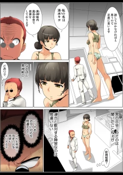 Page 77 of HiME-Mania Vol. 63