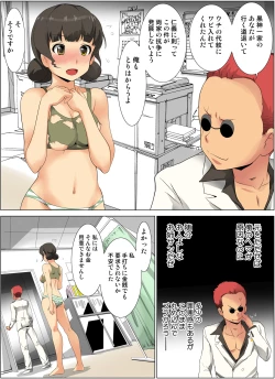 Page 81 of HiME-Mania Vol. 63