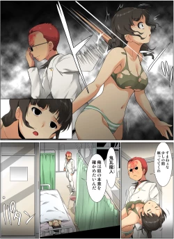 Page 89 of HiME-Mania Vol. 63