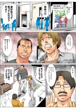 Page 131 of HiME-Mania Vol. 64