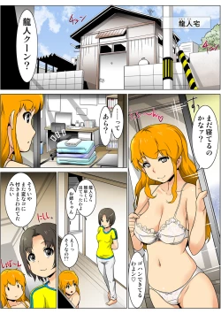 Page 104 of HiME-Mania Vol. 65