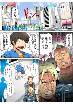 Page 105 of HiME-Mania Vol. 65