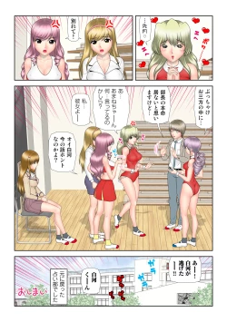 Page 37 of HiME-Mania Vol. 65