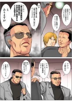 Page 53 of HiME-Mania Vol. 65