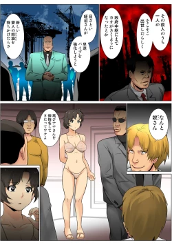 Page 61 of HiME-Mania Vol. 65