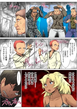 Page 80 of HiME-Mania Vol. 65