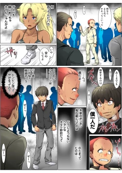 Page 94 of HiME-Mania Vol. 65