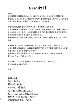 Page 26 of VR na Senchou