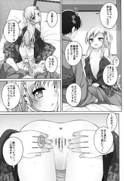 Page 14 of Shokaya no Doujo-tachi
