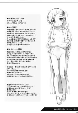 Page 23 of Shokaya no Doujo-tachi