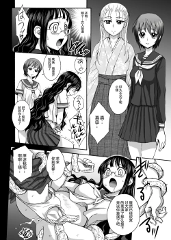 Page 18 of Uruwashiki Hijoku no Houkago