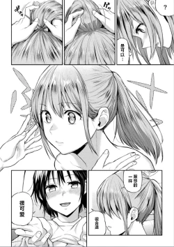 Page 15 of Futari Asobi Tomodachi ♀♀ Doushi no Baai Ch. 3