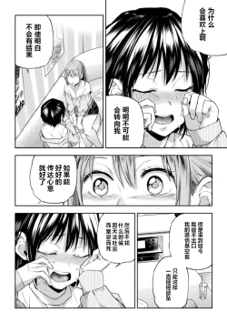 Page 25 of Futari Asobi Tomodachi ♀♀ Doushi no Baai Ch. 3
