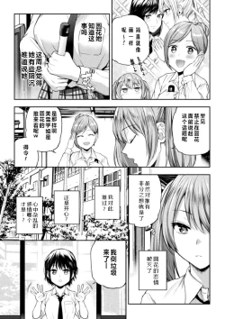 Page 4 of Futari Asobi Tomodachi ♀♀ Doushi no Baai Ch. 3