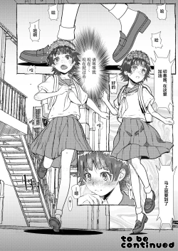 Page 29 of SKB vol. 3 Mikoto Side