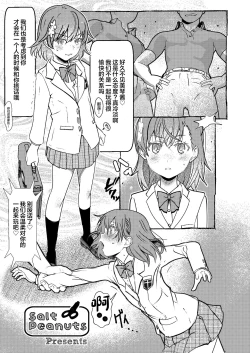 Page 2 of SKB vol. 3 Mikoto Side