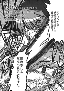 Page 30 of Ko, kodakara!?