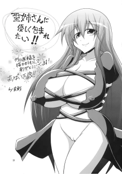 Page 31 of Ko, kodakara!?