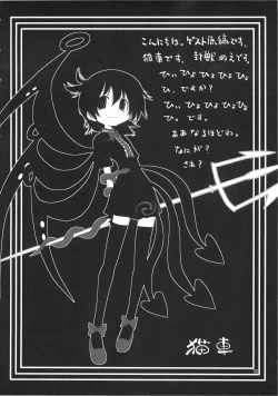 Page 32 of Ko, kodakara!?