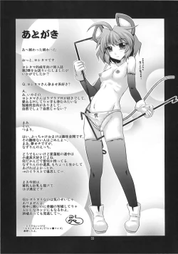 Page 33 of Ko, kodakara!?