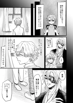 Page 10 of Ore Dake no