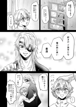 Page 11 of Ore Dake no