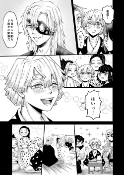 Page 14 of Ore Dake no