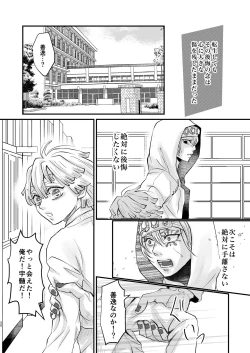 Page 29 of Ore Dake no