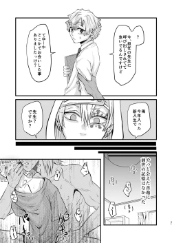 Page 30 of Ore Dake no