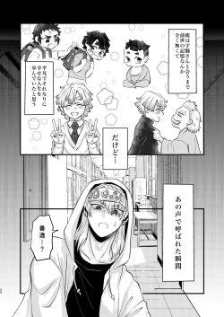 Page 33 of Ore Dake no