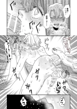 Page 10 of Minna de Ikanai to Derarenai Heya