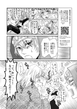 Page 3 of Minna de Ikanai to Derarenai Heya
