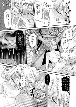 Page 8 of Minna de Ikanai to Derarenai Heya