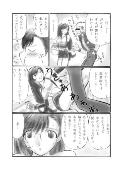 Page 5 of VIIth FANTASIA