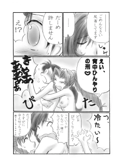 Page 6 of VIIth FANTASIA