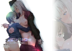 Page 1 of Amaijunnketu Dai2ya - Purely Codependence