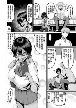 Page 28 of no Hou ga Zutto Mae kara Suki datta noni