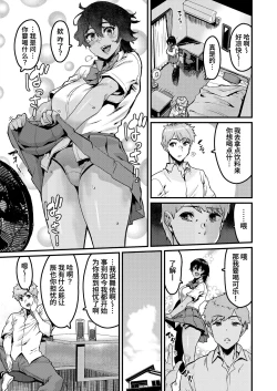 Page 5 of no Hou ga Zutto Mae kara Suki datta noni