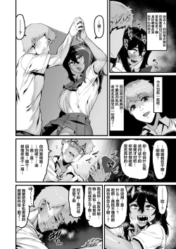 Page 15 of Zoku no Kata ga Zutto Mae Kara Suki datta noni