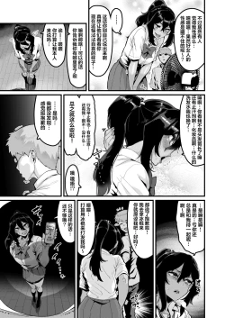 Page 4 of Zoku no Kata ga Zutto Mae Kara Suki datta noni