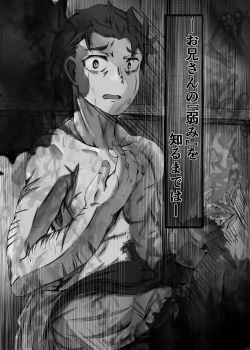 Page 16 of Ou Kouho no Kishi-sama to Oyashiki no Horyo ga Tadareta Kankei na Wake Nai deshoo?