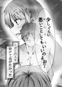 Page 22 of Ou Kouho no Kishi-sama to Oyashiki no Horyo ga Tadareta Kankei na Wake Nai deshoo?